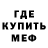 Метадон кристалл DogeYT