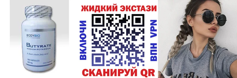 Бутират 1.4BDO  закладки  Сычёвка 