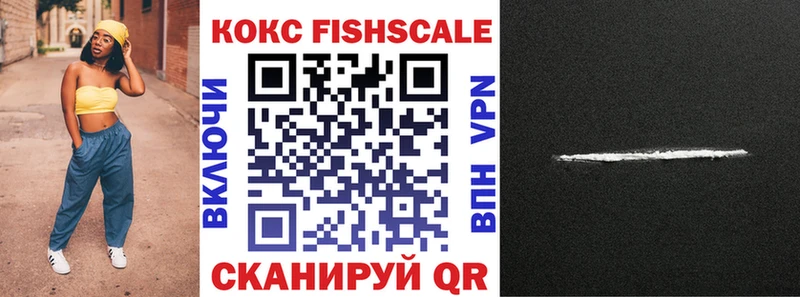 как найти закладки  Сычёвка  COCAIN Fish Scale 