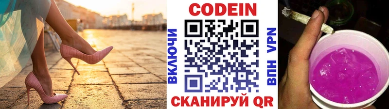 как найти закладки  Сычёвка  omg сайт  Кодеиновый сироп Lean Purple Drank 