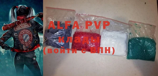 ALPHA PVP Абдулино