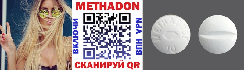 МЕТАДОН VHQ  Сычёвка 
